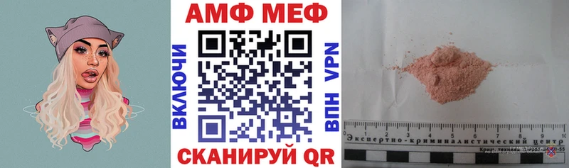 закладка  Кочубеевское  блэк спрут tor  Amphetamine Розовый 