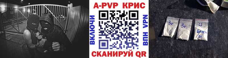 Alpha-PVP кристаллы как найти мега как войти Кочубеевское