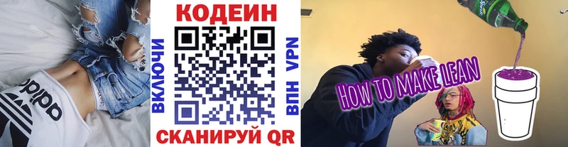 купить наркоту  это телеграм  ОМГ ОМГ рабочий сайт  Кодеин Purple Drank  Кочубеевское 