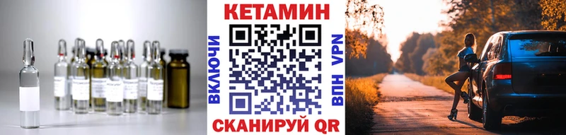 КЕТАМИН VHQ  Кочубеевское 