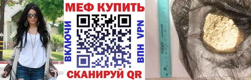 Меф кристаллы  mega вход  Кочубеевское 