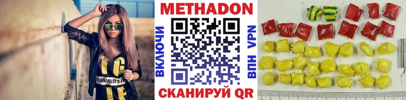 Метадон белоснежный Кочубеевское